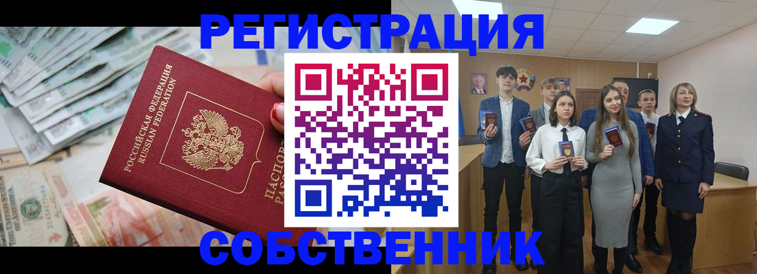 прописка 2025 в Протвино