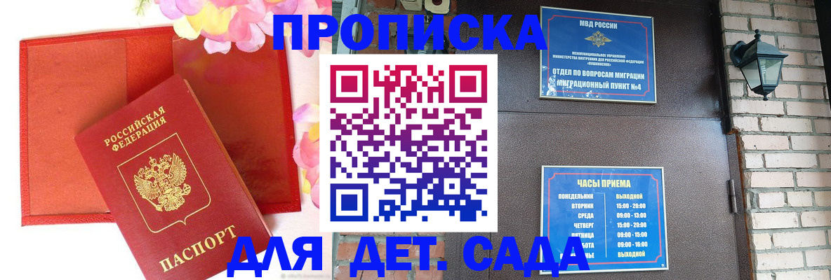 пропишу в квартире в Протвино