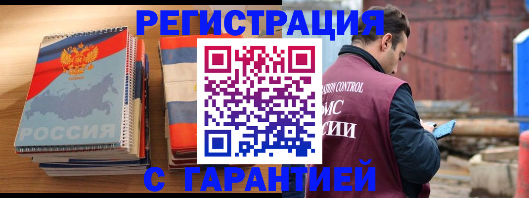 прописка ребенка в Протвино