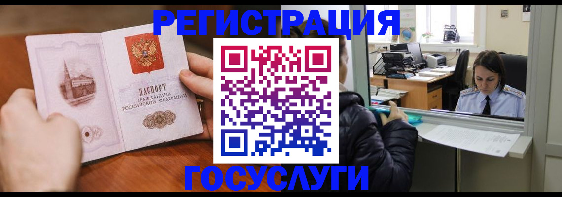 прописка в Протвино