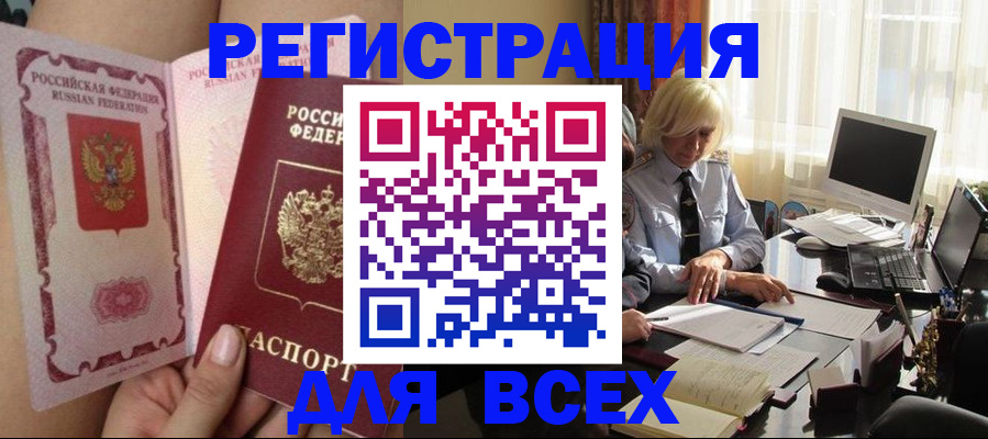 прописка гарантия в Протвино