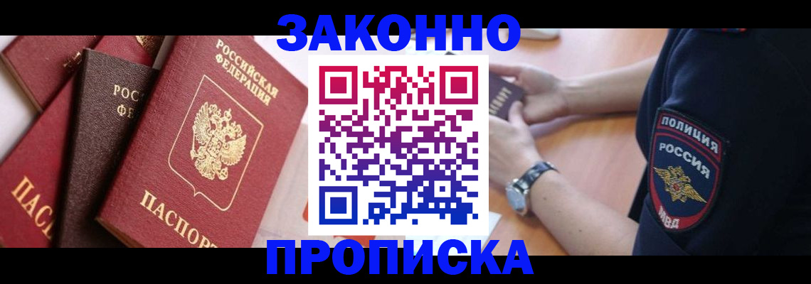 временная регистрация 2025 в Протвино