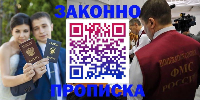 регистрация для школы в Протвино