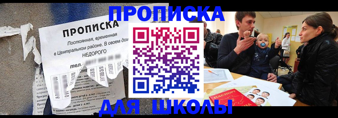 прописка законно в Протвино
