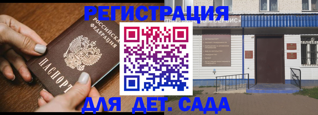 временная регистрация поиск в Протвино